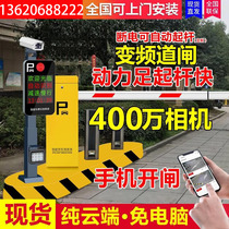 Wheat Road Gate All-in-one Car Park Toll System Cell Access Gate Brakes and lift Rod License Plate Recognition