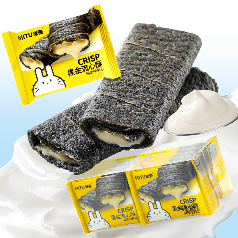 【228克盒装】芈兔流心酥海苔黑金巧克力夹心蛋卷休闲手工蛋卷,淘宝优惠券,粉丝福利购,淘宝优惠卷