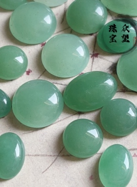 天然绿东陵玉平底圆形戒面 旦面合台diy镶嵌戒指耳钉饰品配件材料