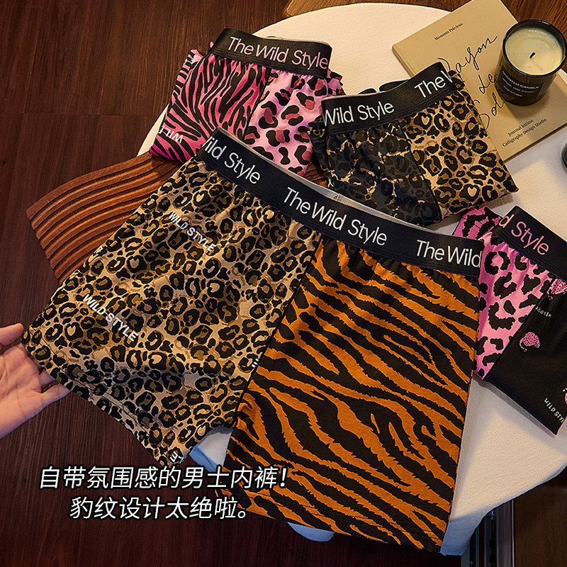 【爱心豹纹】纯棉男士阿罗裤宽松大码内裤男居家短裤情侣睡裤夏天,淘宝优惠券,粉丝福利购,淘宝优惠卷