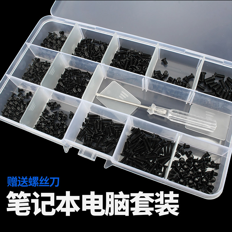 螺丝螺母组合套装 DIY主机笔记本电脑m2固态硬盘电子数码小螺丝钉