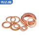 Copper gasket marine sealing ring metal screw