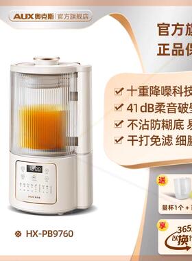 柔音破壁机家用加热全自动小型豆浆机非静轻音多功能料理机