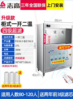 商用饮水机工厂车间直饮水机大型学校开水器工业烧水器净水器