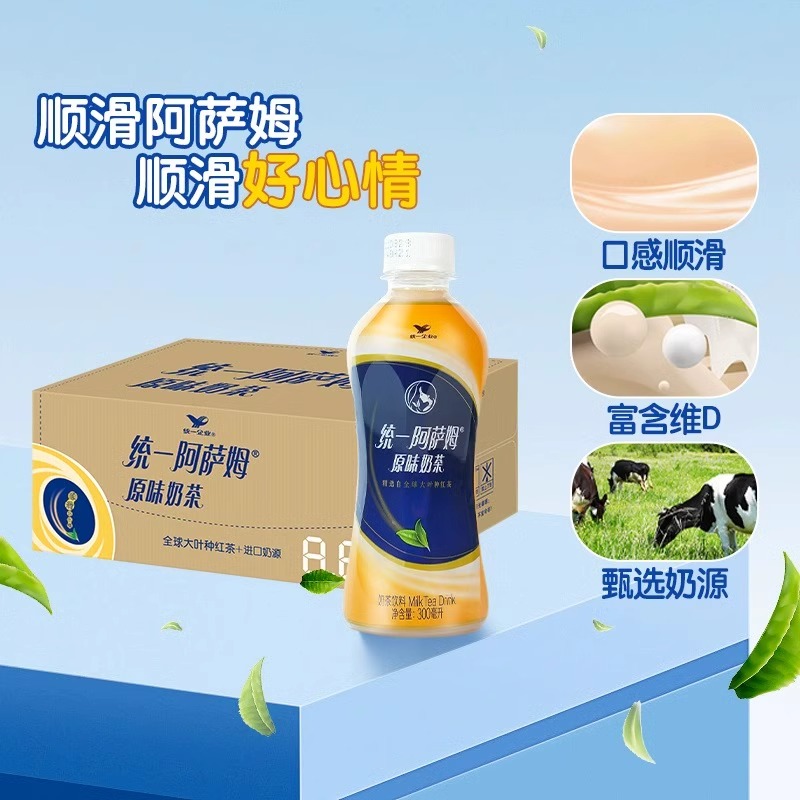 统一阿萨姆原味奶茶300ml小瓶装出行便携经典饮料红茶饮品下午茶 - 图1