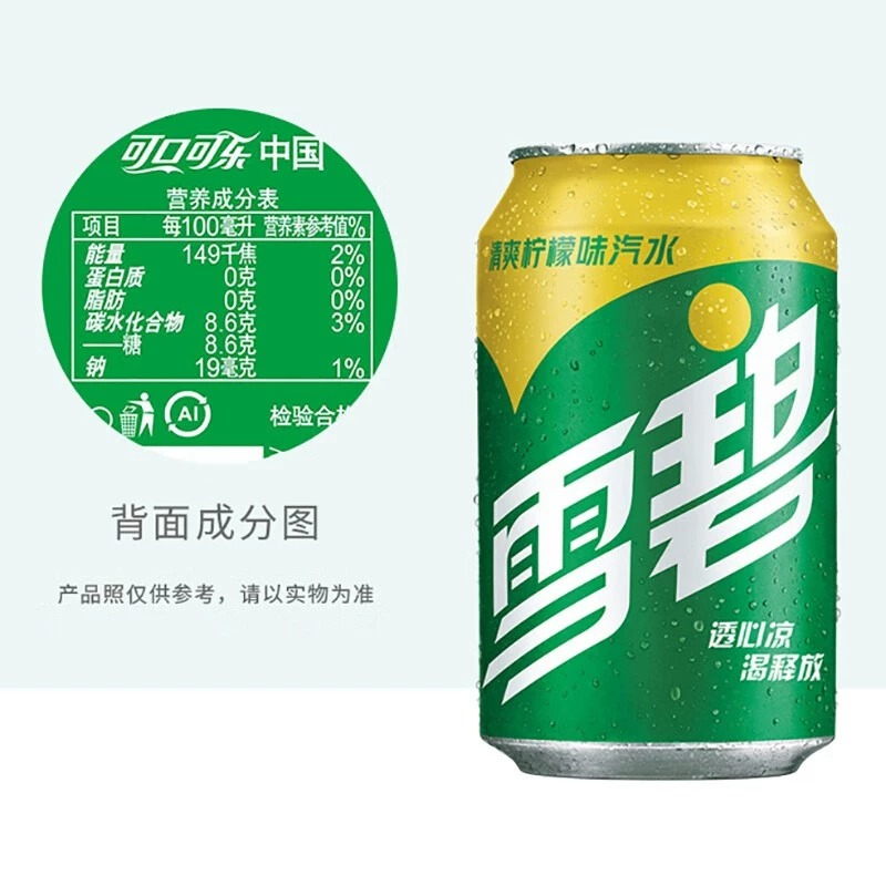 可口可乐330ml*24罐柠檬味汽水易拉罐碳酸饮料整箱雪碧特价可批-图2