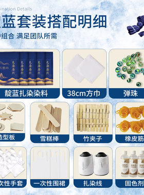 清禾墨染非遗技艺靛蓝染料扎染