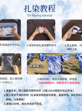 清禾墨染液体靛蓝扎染工具套装