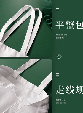 清禾墨染纯棉白色帆布包