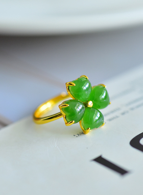 S925银镀18K金镶嵌天然新疆和田玉碧玉四叶草戒指高档时尚指环