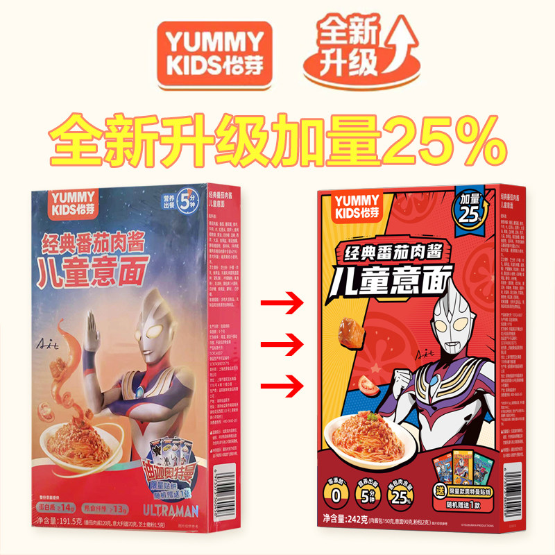 怡芽儿童意面速食番茄肉酱意大利面照烧鸡腿黑椒牛柳奥特曼意面,淘宝优惠券,粉丝福利购,淘宝优惠卷