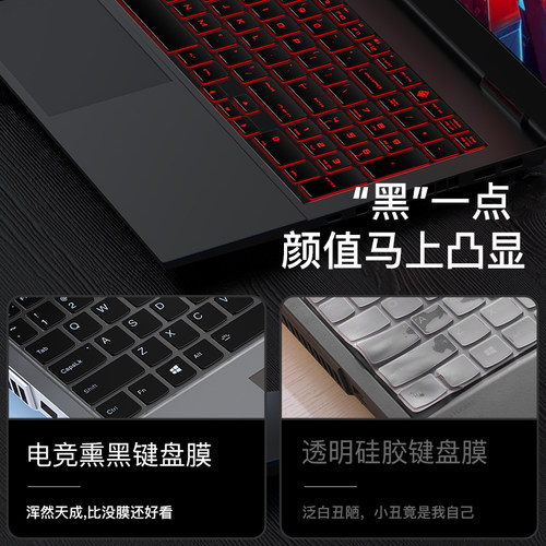 适用hp惠普暗影精灵11键盘膜8pro光影9Plus笔记本8victu电脑6Air保护膜7Plus锐龙版贴6max防尘罩2025全覆盖10 - 图1