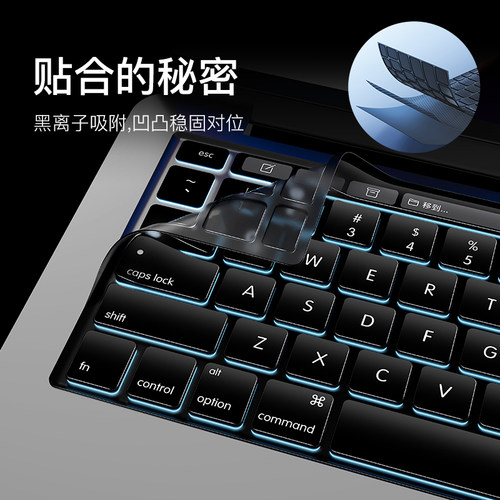 适用苹果macbookpro键盘膜air电脑mac笔记本M2贴13寸14保护套macpro2024超2025薄macbookairm2适用M1tpu16max - 图0