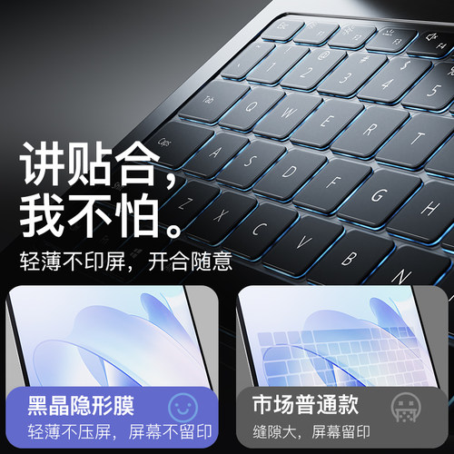 适用于2026华为MateBook14键盘膜13s寸15荣耀2022MagicBook16Pro笔2024记本XPro电脑X14保护膜D14D15全覆盖DX - 图2