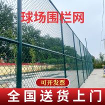 Plus Coarse Basketball Court Fence Tennis Football Stadium Fence Tennis Stadium Stadium Guard Fences Nets for ticking wire fences