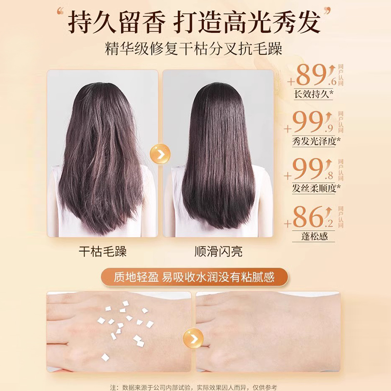 护发精油女防毛躁柔顺摩洛哥修复干枯柔顺持久留香烫染官方旗舰店