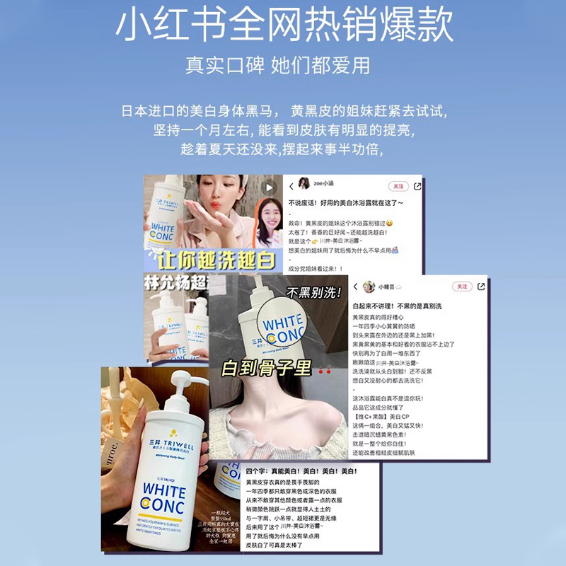 三井美白沐浴露全身美白男持久留香烟酰胺变白神器女正品官方品牌