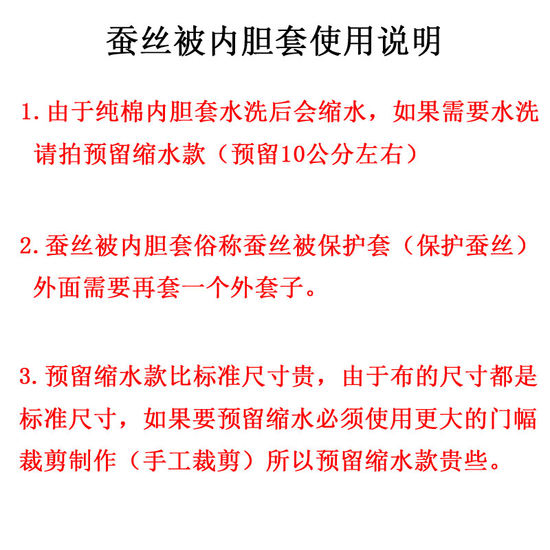 全棉蚕丝被内胆套贡缎提花保护罩单人双人被芯纯棉被芯可制定尺寸