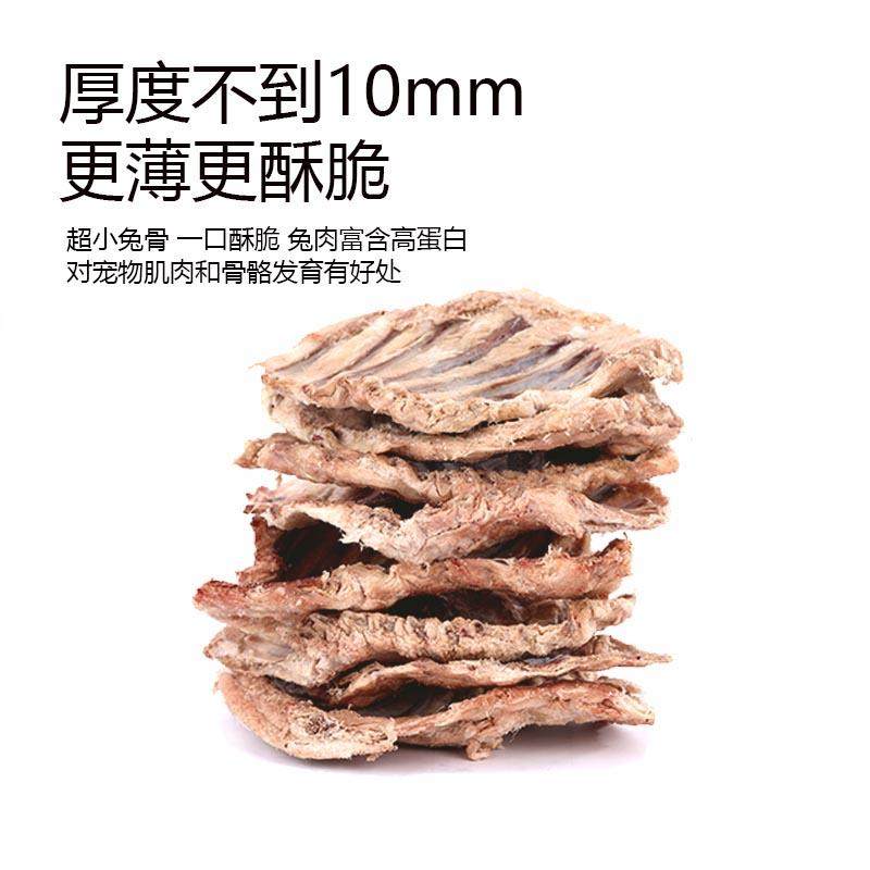 冻干酸奶兔排宠物零食冻干兔肉带骨磨牙洁齿兔排猫狗通用宠物零食,淘宝优惠券,粉丝福利购,淘宝优惠卷
