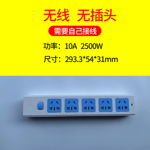 公牛插座无线不带线多功能多孔位单孔位家用寝室宿舍插线板拖线板