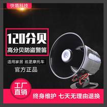 Alarm belted alarm Number high decibel sound DC12V single tone siren horn treble waterproof siren megaphone
