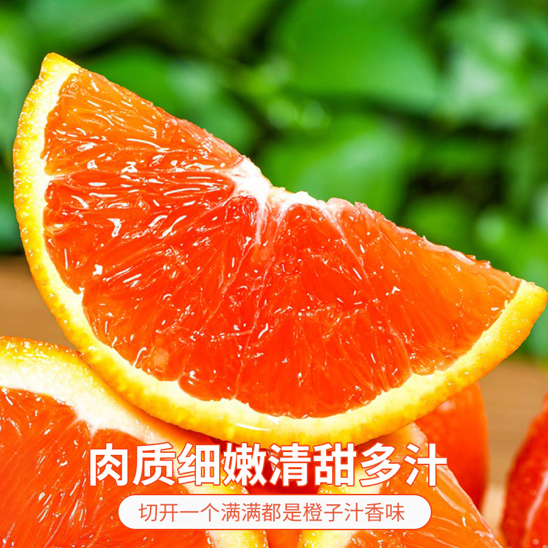 中华红血橙秭归湖北新鲜应季时令水果手选榨汁大脐果橙子整箱包邮