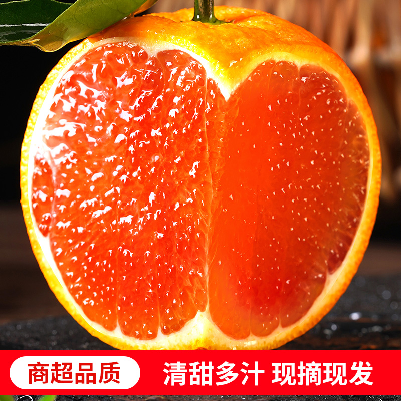 中华红血橙秭归湖北新鲜应季时令水果手选榨汁大脐果橙子整箱包邮