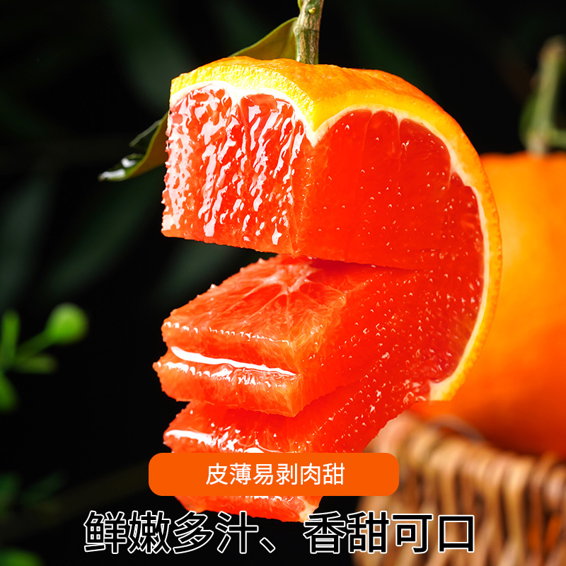 秭归血橙新鲜时令水果当季整箱中华红心橙榨汁冰糖果冻手剥甜橙子