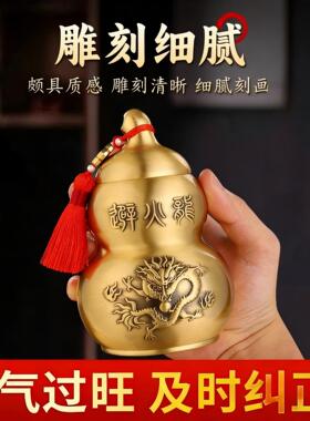 黄铜避火龙瓶摆件厨房在西北角家居桌面落地摆件大号葫芦