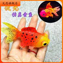 New fish tank building simulation fish nighttime fluorescent false fish can float swimming with suction cup small fish ornamental fish