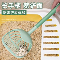 Kitty Great Sand Shovel Tofu Cat Sand Shovel Bedpan Clean Toilet Long Handle Fine Hole Shoveling Shovel Cat Kitty Specials