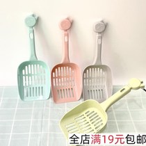 Net Format Cat Sand Shovel Large Pet Shovel Turner Cat Shovel Multicolored Thickened Kitty supplies