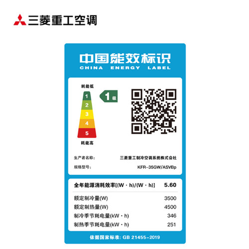 三菱重工SRKAS35HVB 1.5匹变频一级家用卧室冷暖空调挂机整机进口 - 图3