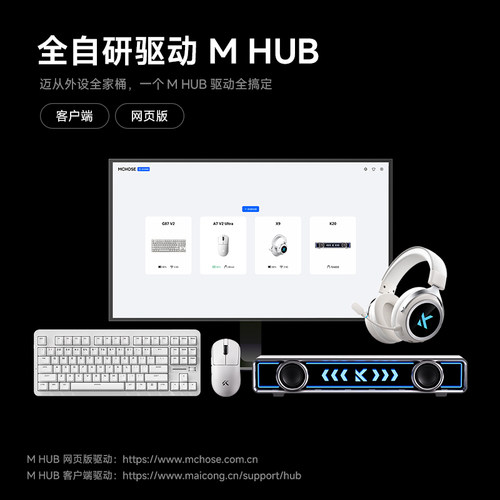 MCHOSE迈从G87 V2客制化机械键盘gasket结构无线三模电竞游戏办公 - 图3