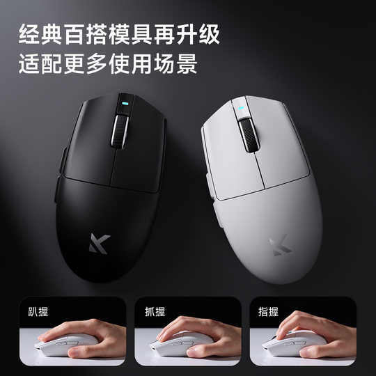 Maicong G3V2 lightweight wireless three-mode mouse