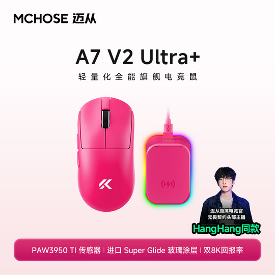 Maicong Ace68Air+A7V2Ultra set