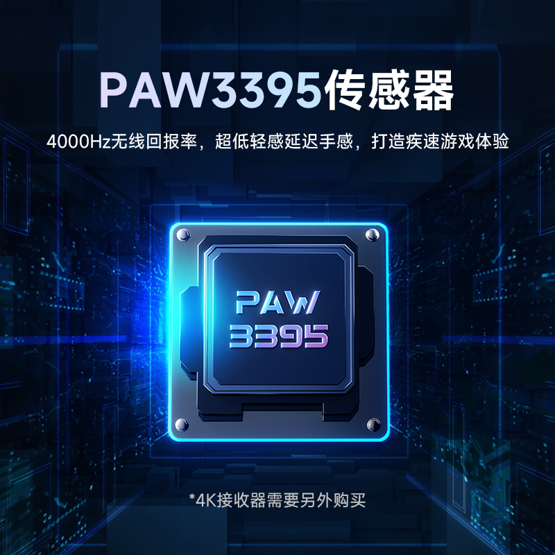 MCHOSE迈从 A5无线游戏鼠标蓝牙三模电竞长续航PAW3395轻量化设计-图1