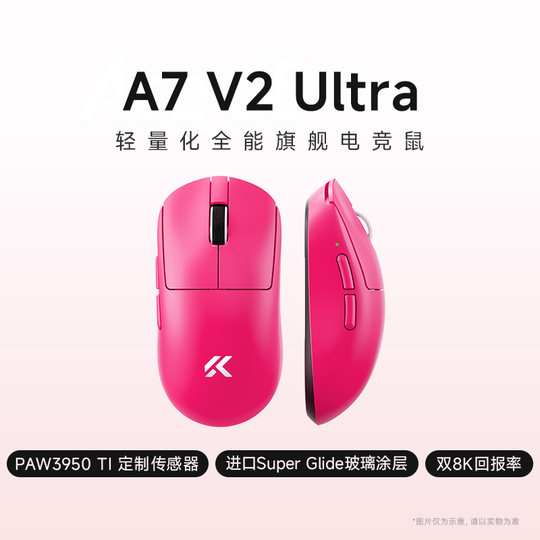 Maicong Ace68Air+A7V2Ultra set