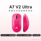 Maicong Ace68Air+A7V2Ultra set