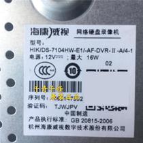 Two-Hand Hekang Weiwei sees DS710 Stone 4HW-E1 4-way analog hard disk recording DS-7104H like a machine firefly