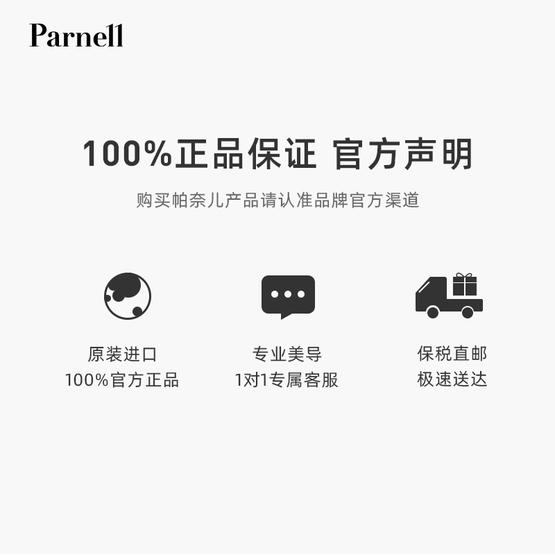PARNELL冰川控油定妆气垫