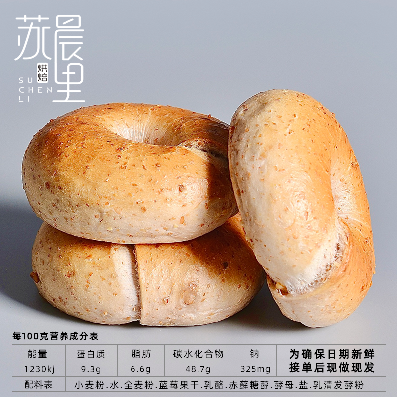 2个装包邮 苏晨里蓝莓抹茶乳酪贝果面包手作软欧包代餐轻食零食,淘宝优惠券,粉丝福利购,淘宝优惠卷