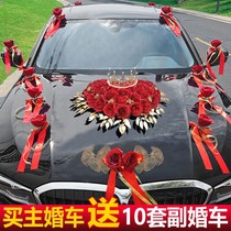 Main Wedding Gift Car Decoration Suit Flowers Car Decoration Fleet Wedding Accessories Full Head Flower Deputy Wedding Gift Car Decoration Busts