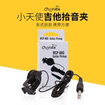 Small Angel WCP-60G Folk ballad Guitar Pickup free from punching ten Sound clip Performance megaphone No need of battery