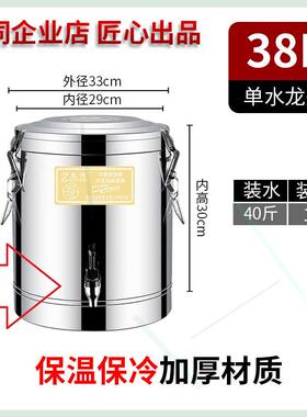 304商用超长保温桶摆摊冰粉豆腐脑饭桶奶茶桶汤桶冰桶豆浆桶