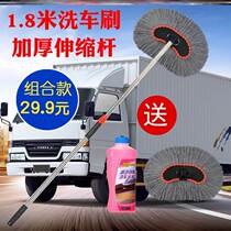 Car Wash Brushed Truck Carwash Mop Telescopic Bus Wagon Caravan caravan Soft Airy Scrub Car Wash tool Brush