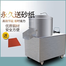Potato peeler ground melon Potato Head Marbell Sweet Potato Onion Olive Automatic Unembroidered Steel Type Paring Machine Commercial
