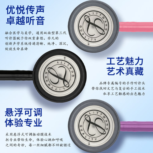 3M听诊器医用Littmann通用三代双面型成人儿童学生听诊器医生专用 - 图1