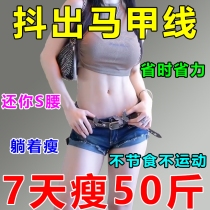 Weight Loss Theorizer Full Body Shake Shake Fat Machine Sloth People Slim Waist Big Belly Shake Weight Loss Machine Aids To Reduce Ventral Deity