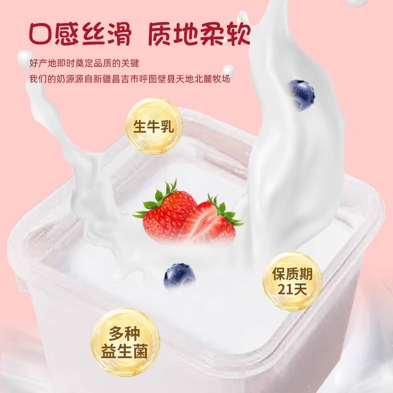 新疆西域春冰淇淋桶装酸奶1kg饭盒酸奶原味奶皮子益生菌发酵乳,淘宝优惠券,粉丝福利购,淘宝优惠卷
